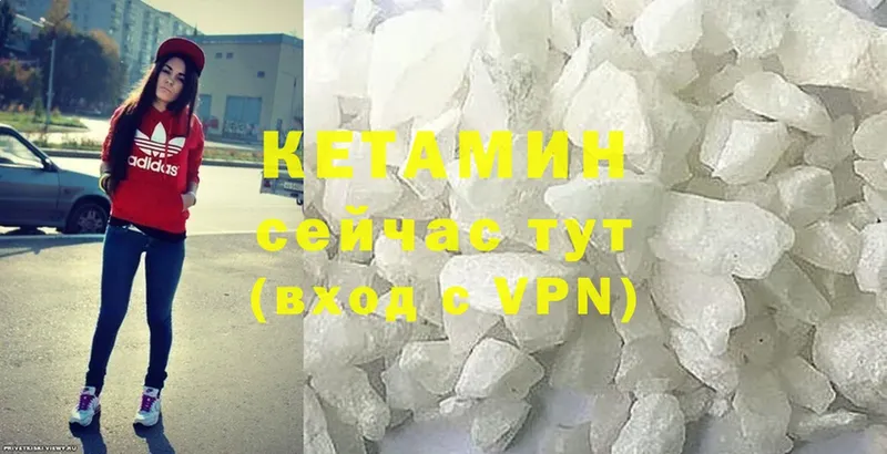 Кетамин ketamine  купить   Кохма 