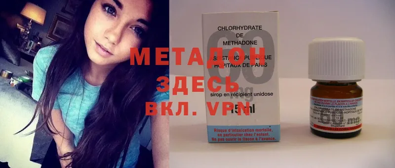 Метадон methadone Кохма